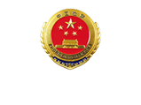 准格尔旗人民检察院