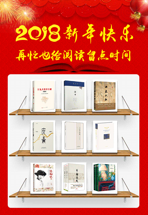 鄂尔多斯市委组织部迎新年砸金蛋送图书活动
